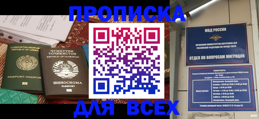 временная регистрация гарантия в Красноуфимске