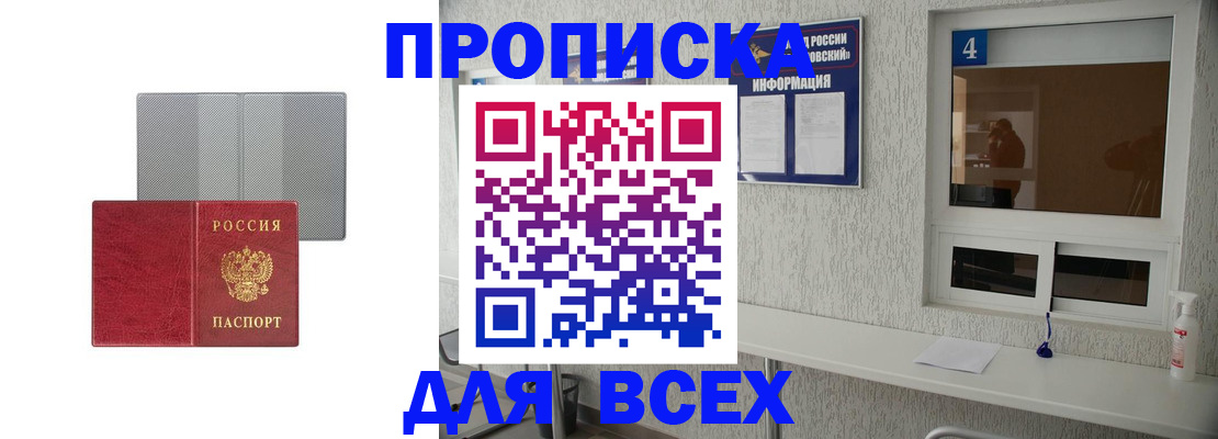 временная прописка в Красноуфимске