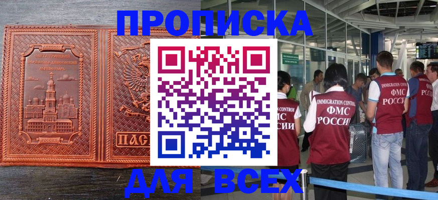 временная регистрация надежно в Красноуфимске