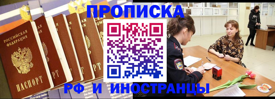 где прописаться в Красноуфимске